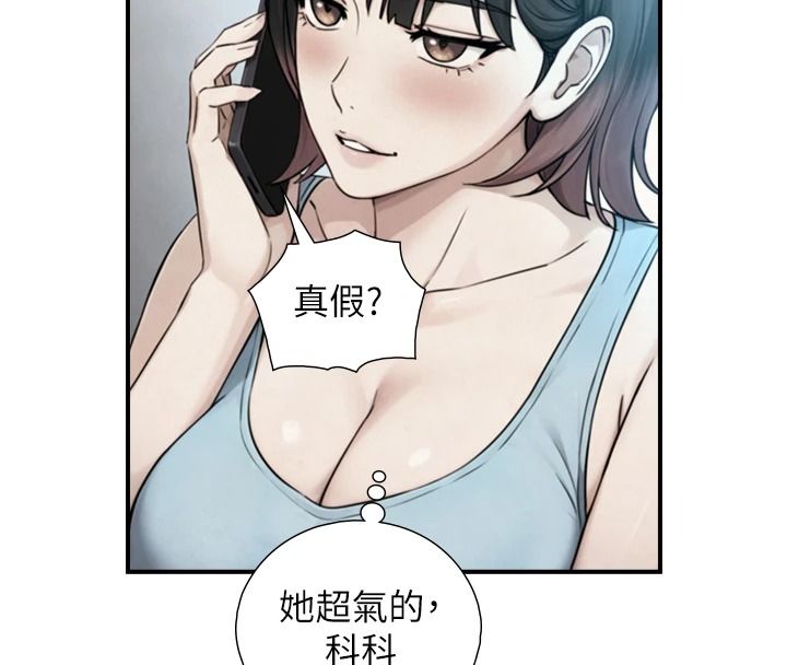 與生巨來第39話-我要試試看全套按摩