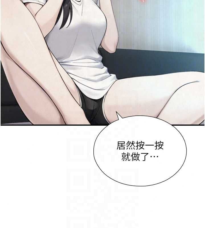 与生巨来第39話-我要試試看全套按摩
