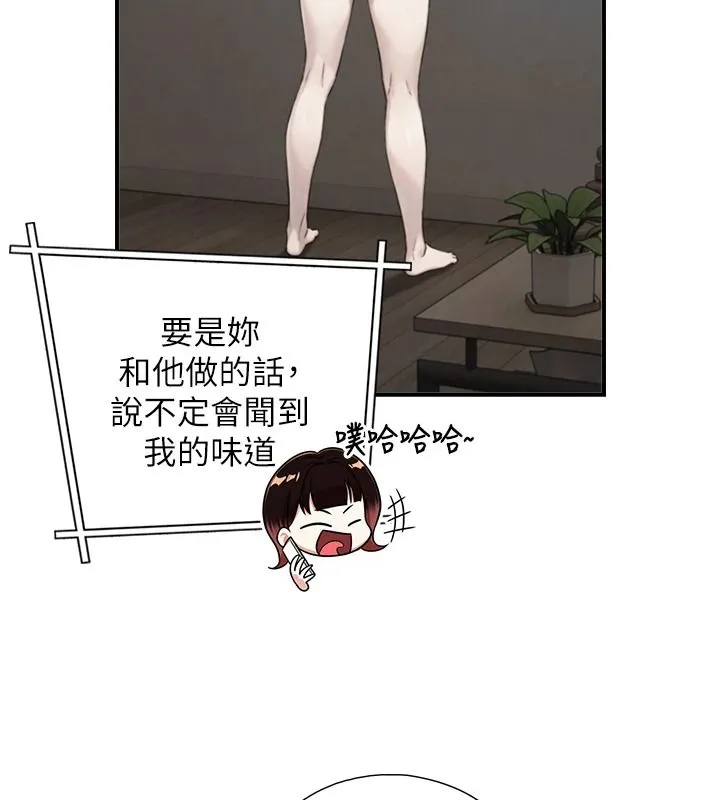 與生巨來第39話-我要試試看全套按摩
