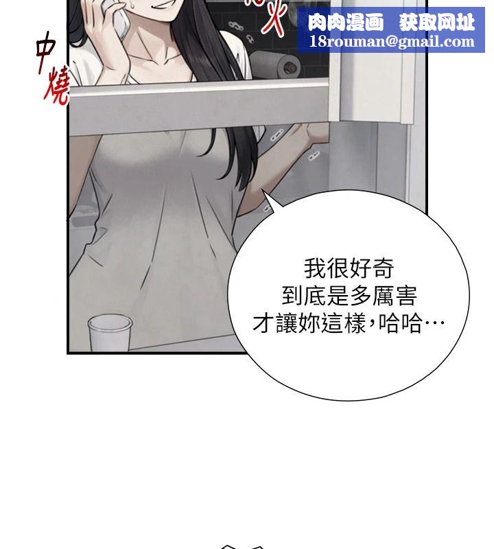 与生巨来第39話-我要試試看全套按摩