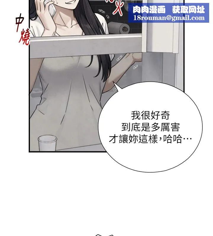 與生巨來第39話-我要試試看全套按摩