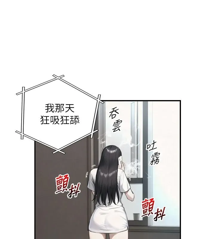 與生巨來第39話-我要試試看全套按摩