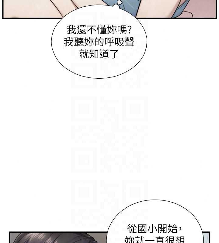与生巨来第39話-我要試試看全套按摩