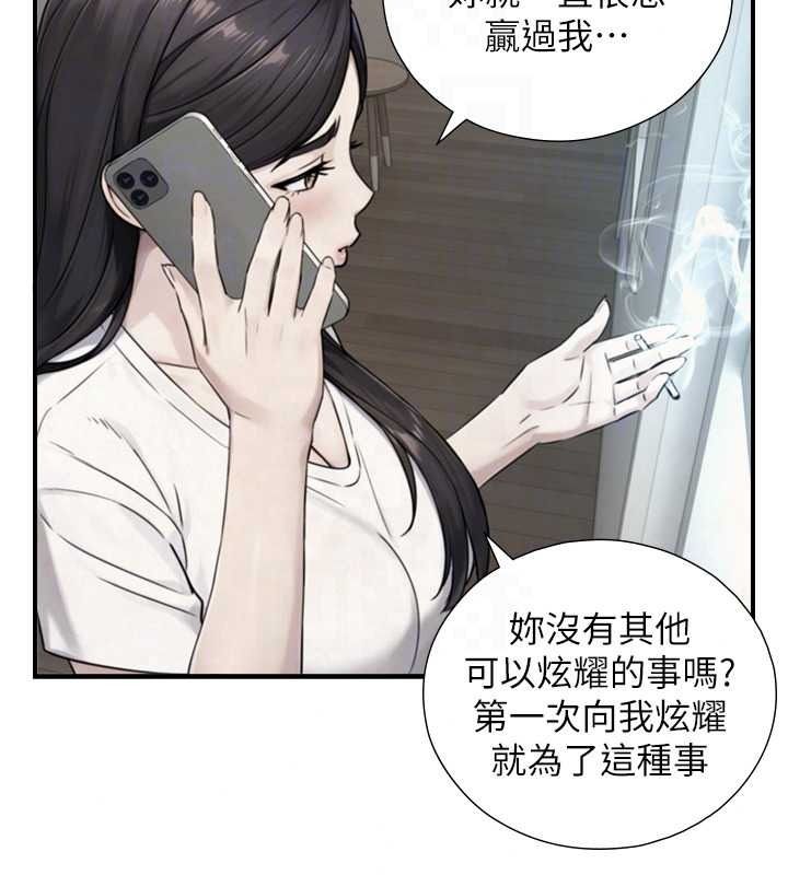 与生巨来第39話-我要試試看全套按摩