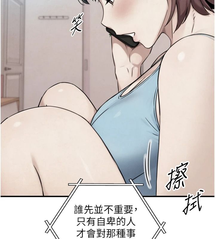 与生巨来第39話-我要試試看全套按摩
