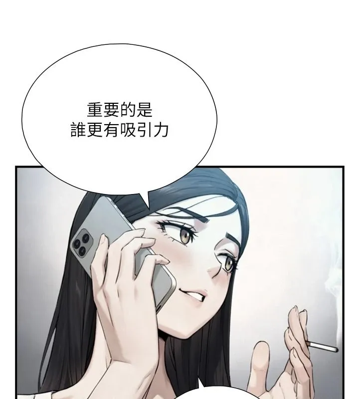 與生巨來第39話-我要試試看全套按摩