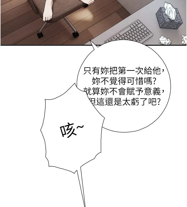 與生巨來第39話-我要試試看全套按摩