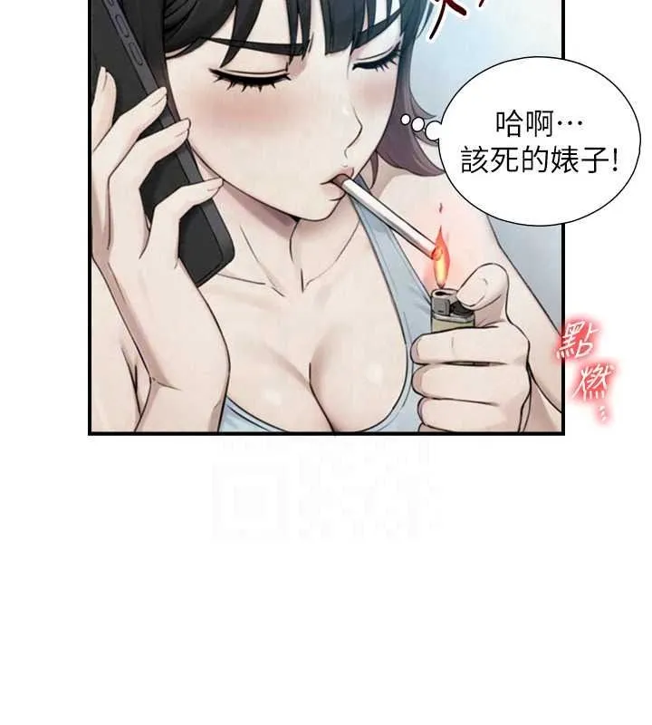 與生巨來第39話-我要試試看全套按摩
