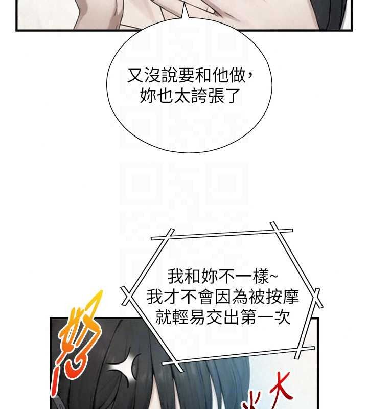 与生巨来第39話-我要試試看全套按摩