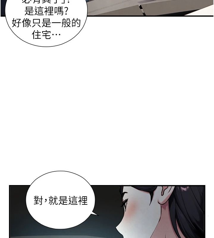 與生巨來第39話-我要試試看全套按摩