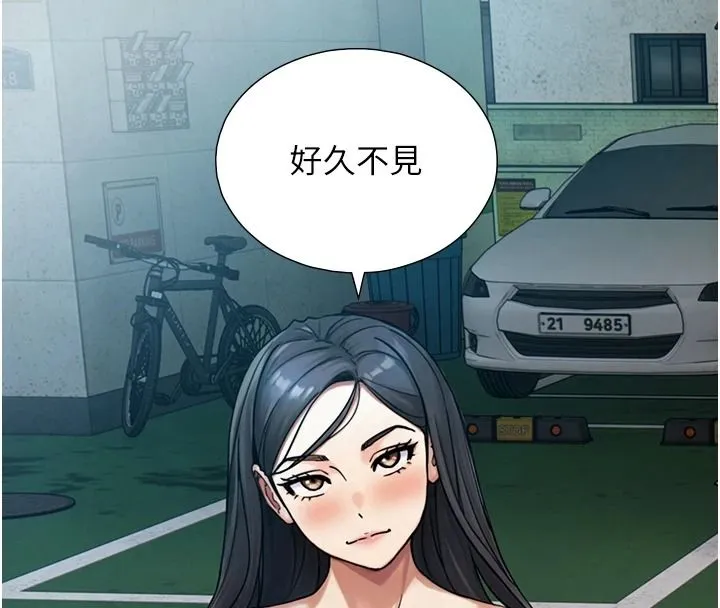 與生巨來第39話-我要試試看全套按摩