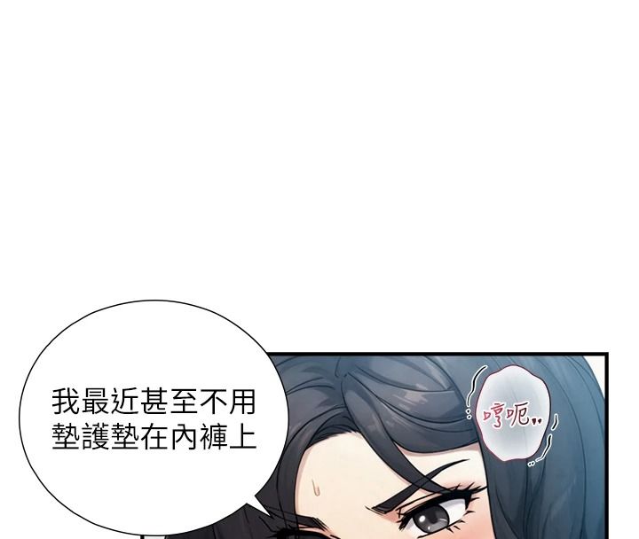 与生巨来第39話-我要試試看全套按摩