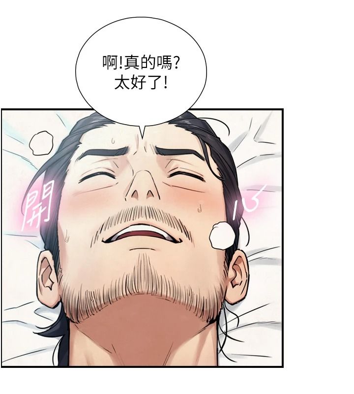 与生巨来第39話-我要試試看全套按摩