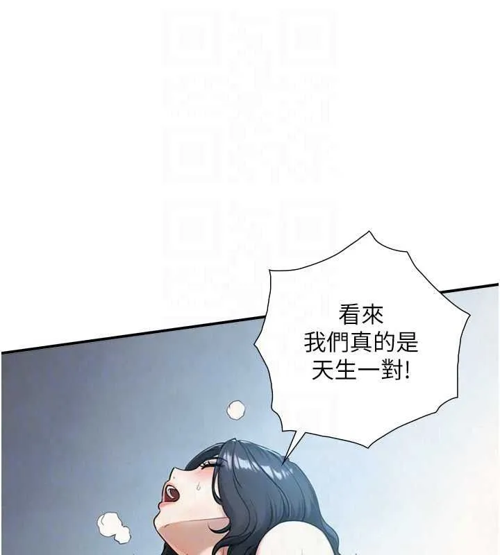 與生巨來第39話-我要試試看全套按摩