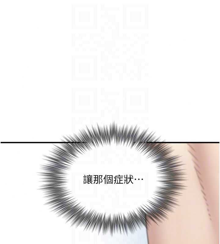 與生巨來第39話-我要試試看全套按摩