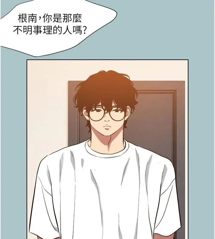 不要戀愛要打砲第58話-我不是隨便的女人