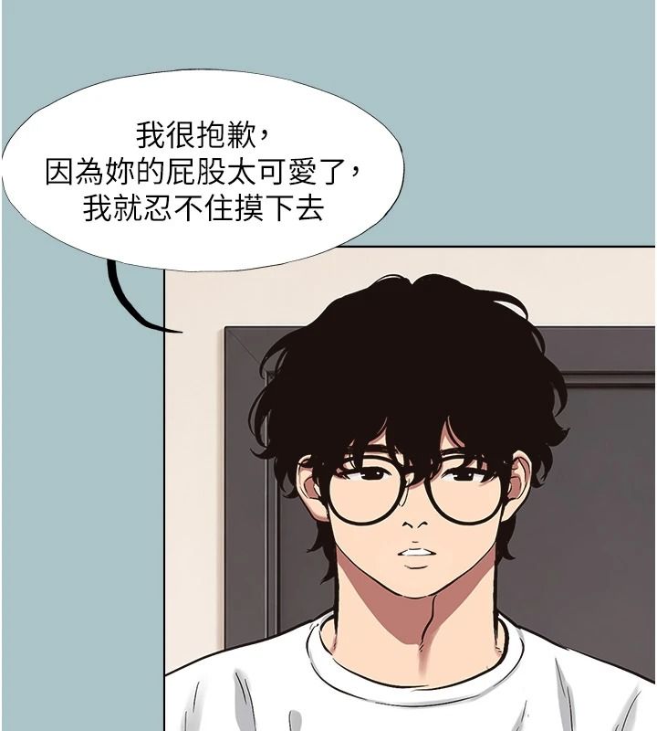 不要恋爱要打炮第58話-我不是隨便的女人