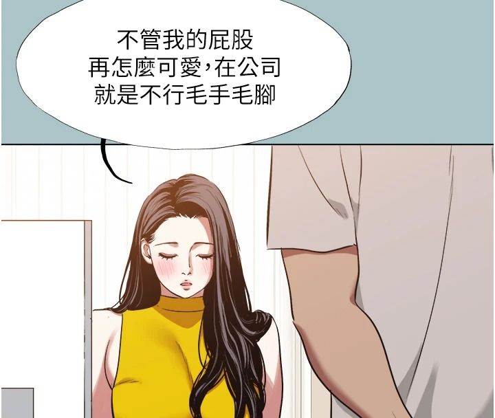 不要恋爱要打炮第58話-我不是隨便的女人