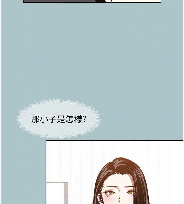 不要戀愛要打砲第58話-我不是隨便的女人