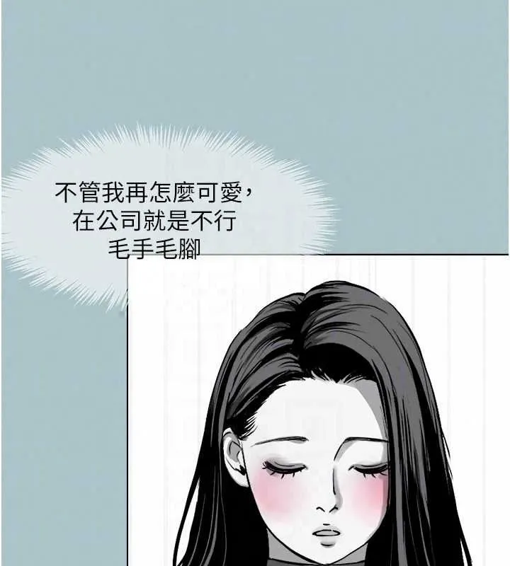 不要戀愛要打砲第58話-我不是隨便的女人