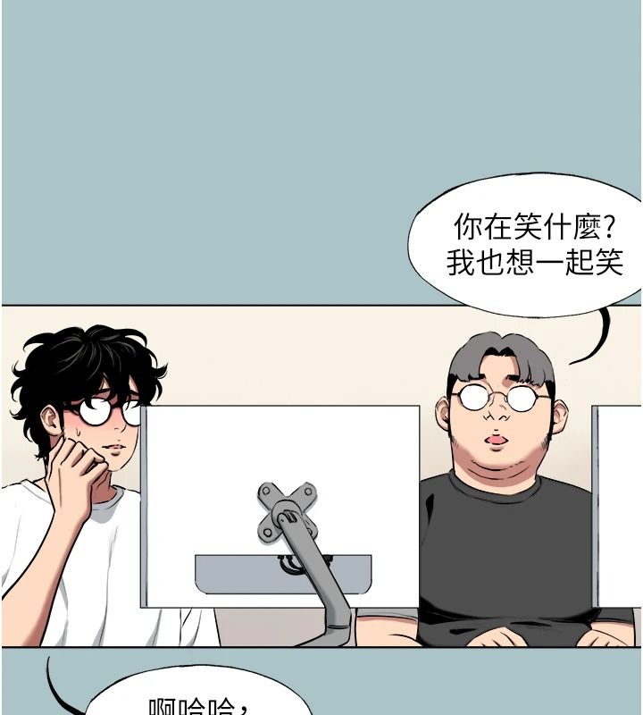 不要恋爱要打炮第58話-我不是隨便的女人