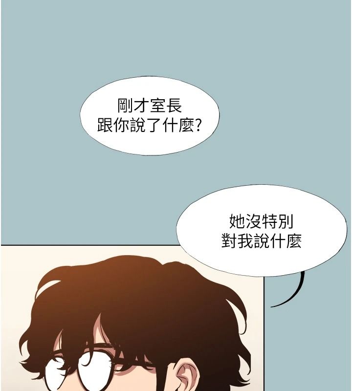 不要恋爱要打炮第58話-我不是隨便的女人