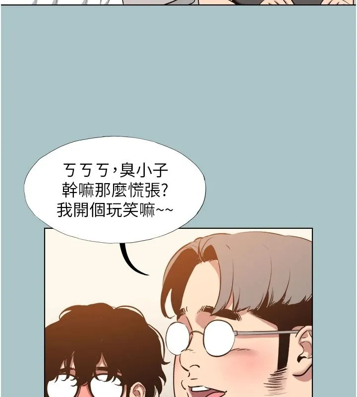 不要戀愛要打砲第58話-我不是隨便的女人