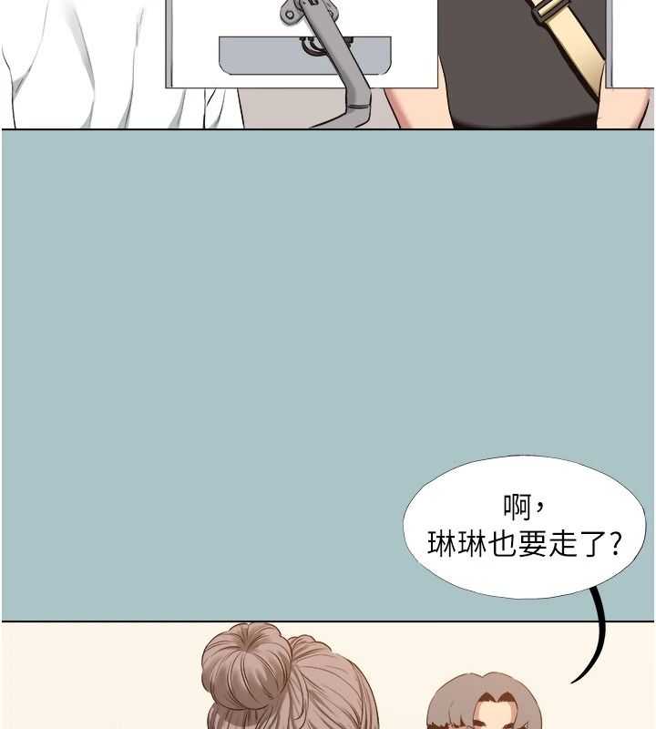 不要恋爱要打炮第58話-我不是隨便的女人