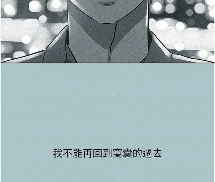 不要恋爱要打炮第58話-我不是隨便的女人