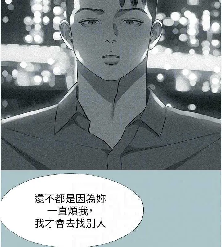 不要戀愛要打砲第58話-我不是隨便的女人
