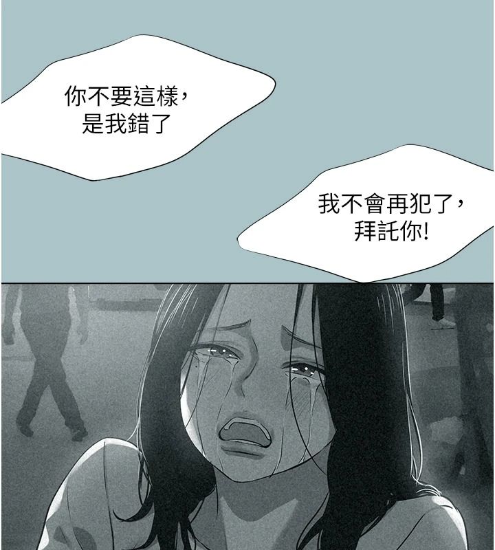 不要恋爱要打炮第58話-我不是隨便的女人
