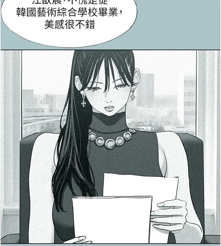 不要戀愛要打砲第58話-我不是隨便的女人