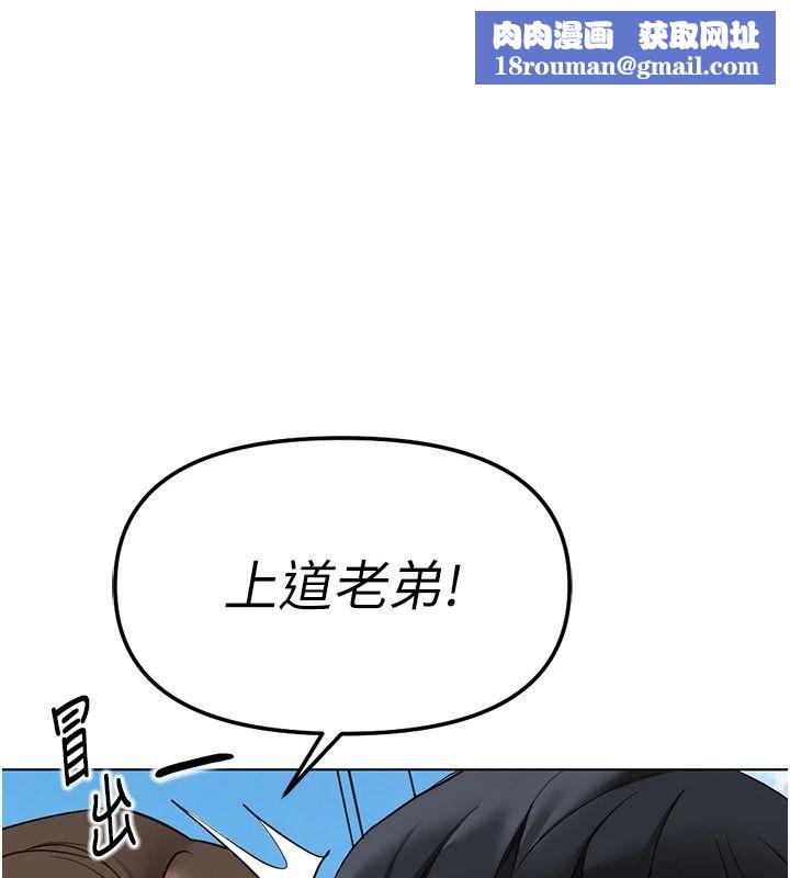鲁蛇社畜的金手指最終話-裝置風波平息之後&hellip;