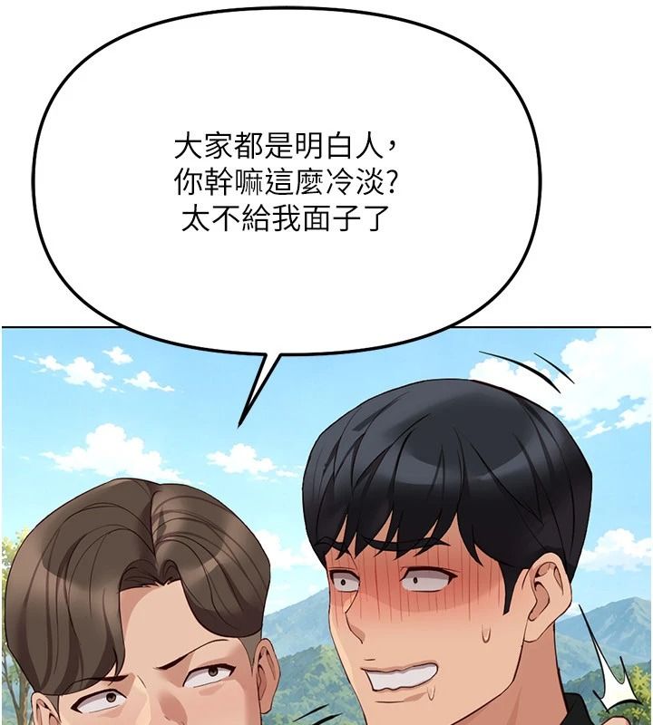 鲁蛇社畜的金手指最終話-裝置風波平息之後&hellip;