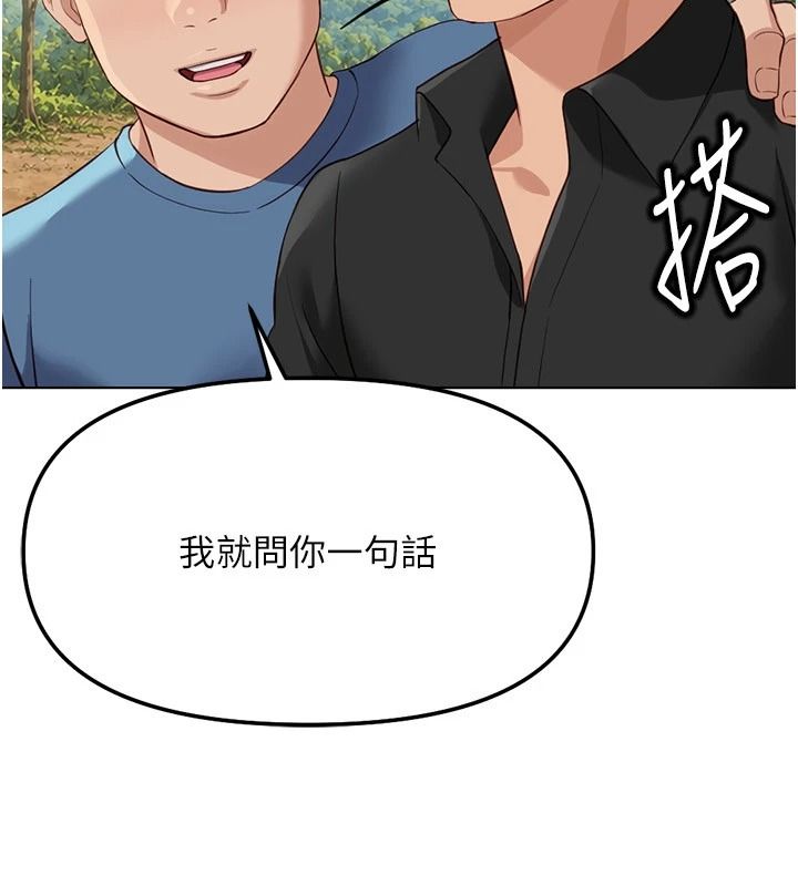 鲁蛇社畜的金手指最終話-裝置風波平息之後…