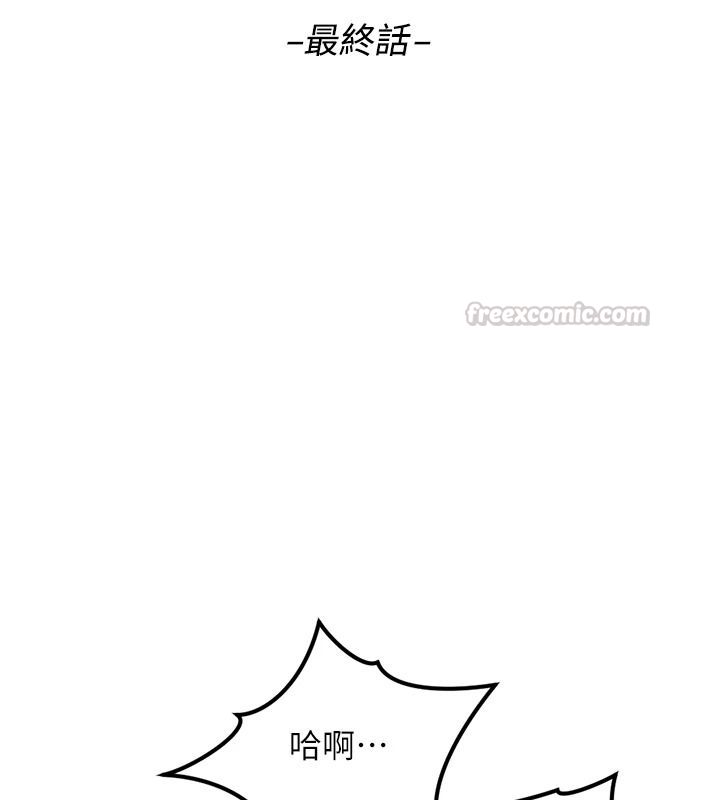鲁蛇社畜的金手指最終話-裝置風波平息之後…