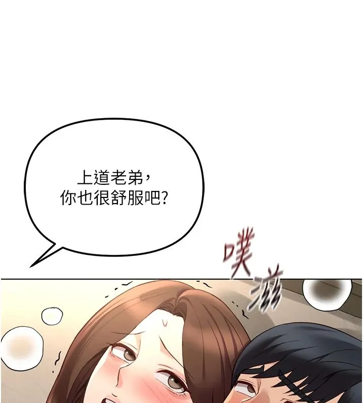 魯蛇社畜的金手指最終話-裝置風波平息之後&hellip;