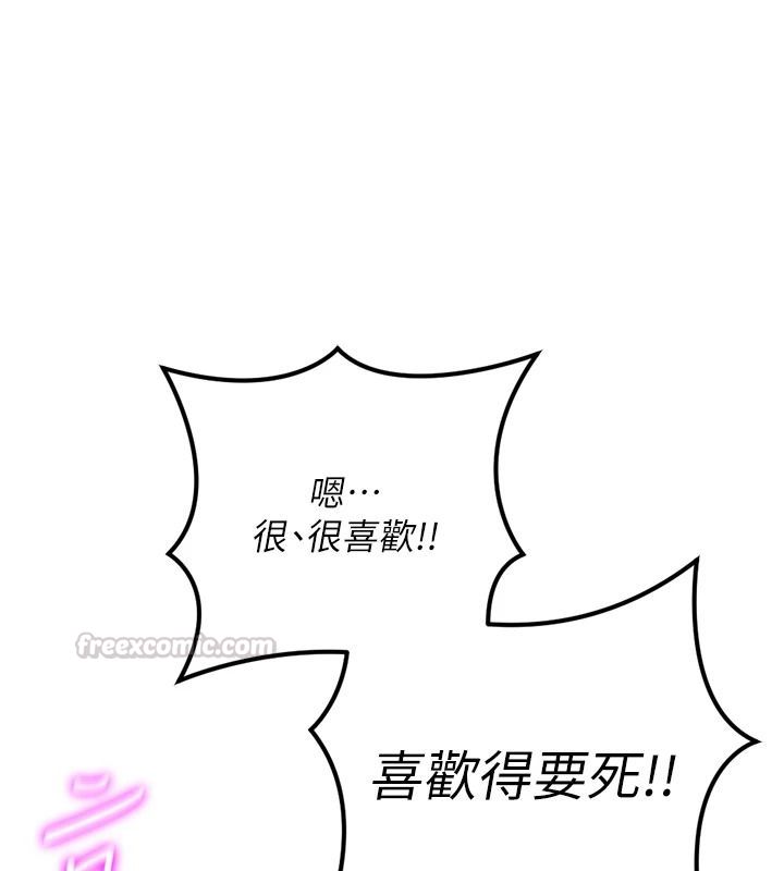 鲁蛇社畜的金手指最終話-裝置風波平息之後…