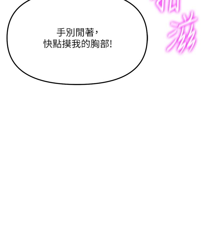 鲁蛇社畜的金手指最終話-裝置風波平息之後&hellip;