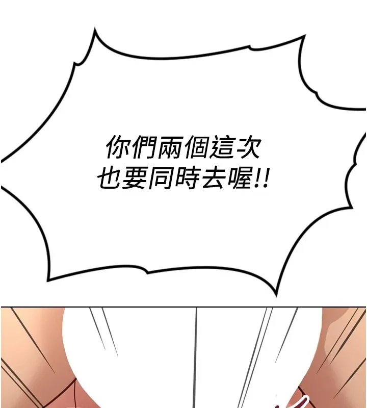 魯蛇社畜的金手指最終話-裝置風波平息之後&hellip;