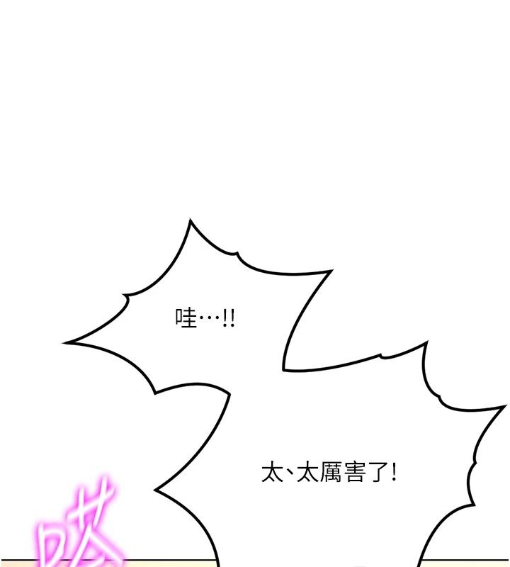 鲁蛇社畜的金手指最終話-裝置風波平息之後…