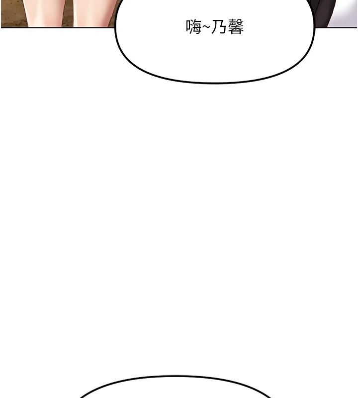 鲁蛇社畜的金手指最終話-裝置風波平息之後…