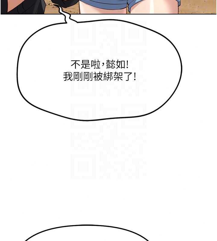 鲁蛇社畜的金手指最終話-裝置風波平息之後&hellip;