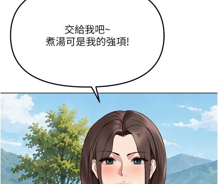 魯蛇社畜的金手指最終話-裝置風波平息之後&hellip;