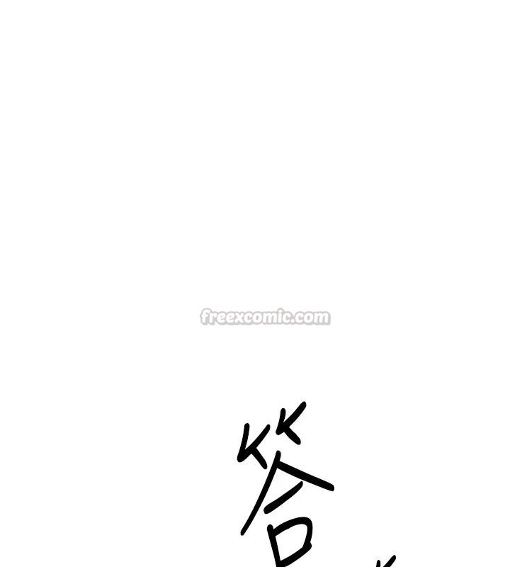 鲁蛇社畜的金手指最終話-裝置風波平息之後…