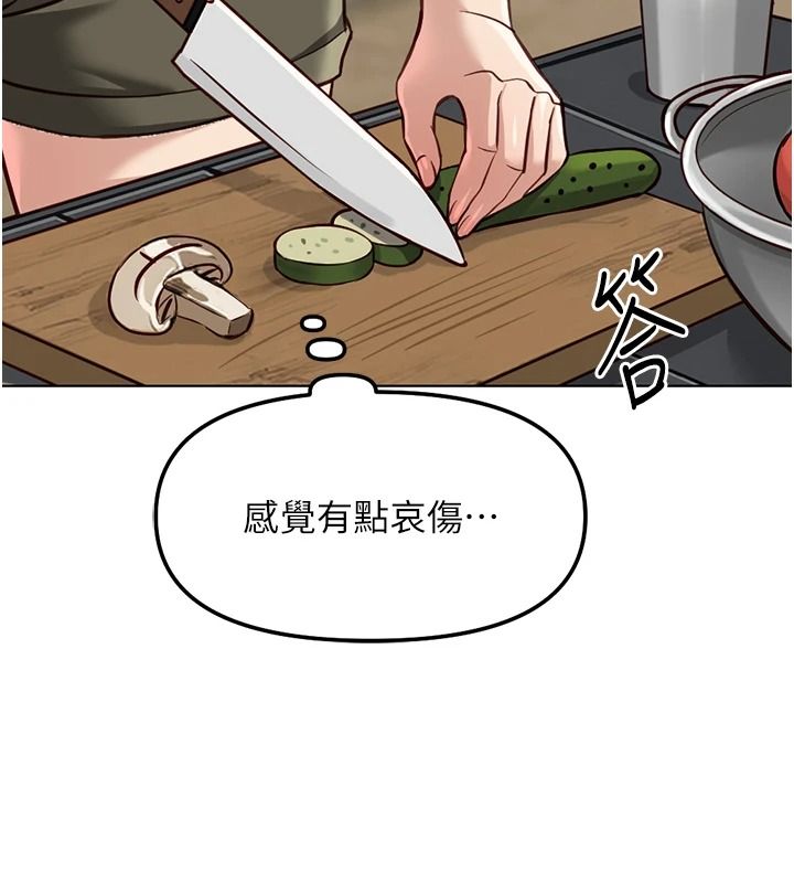 鲁蛇社畜的金手指最終話-裝置風波平息之後…