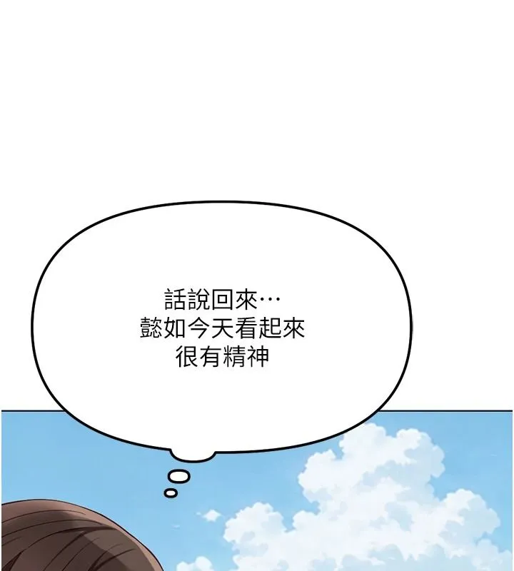 魯蛇社畜的金手指最終話-裝置風波平息之後&hellip;