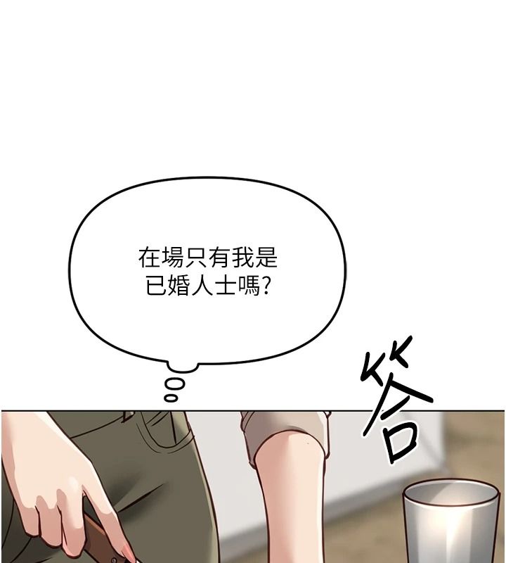 鲁蛇社畜的金手指最終話-裝置風波平息之後&hellip;