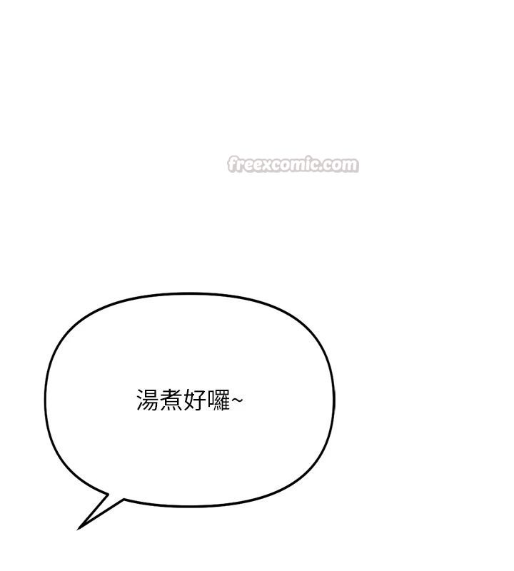 鲁蛇社畜的金手指最終話-裝置風波平息之後…