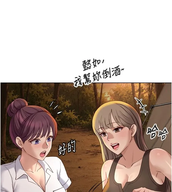 魯蛇社畜的金手指最終話-裝置風波平息之後&hellip;